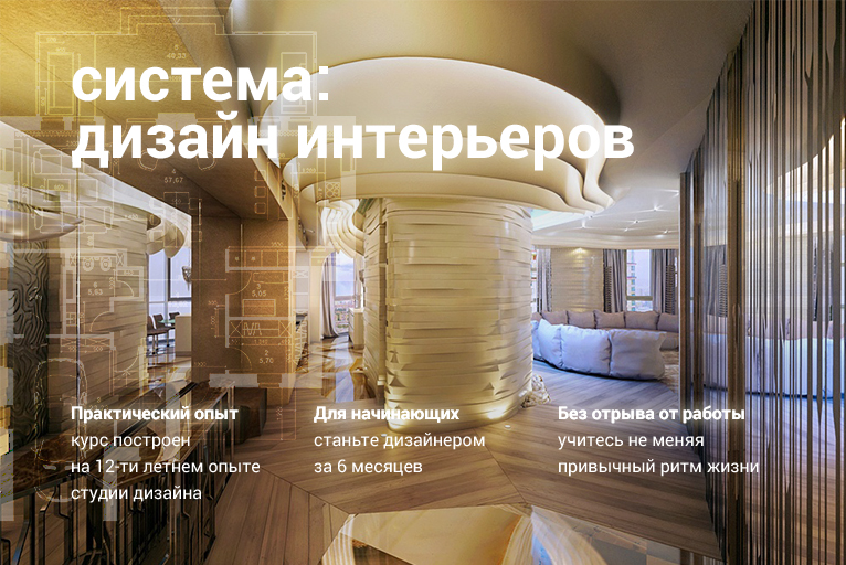 Дизайн интерьеров - Орехов (2014)_0.jpg